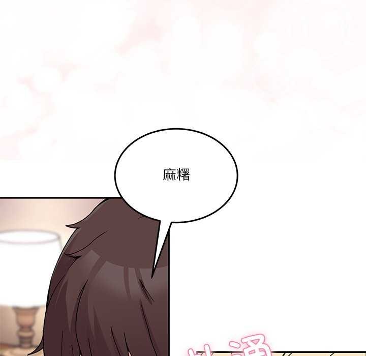 男人止步第3話