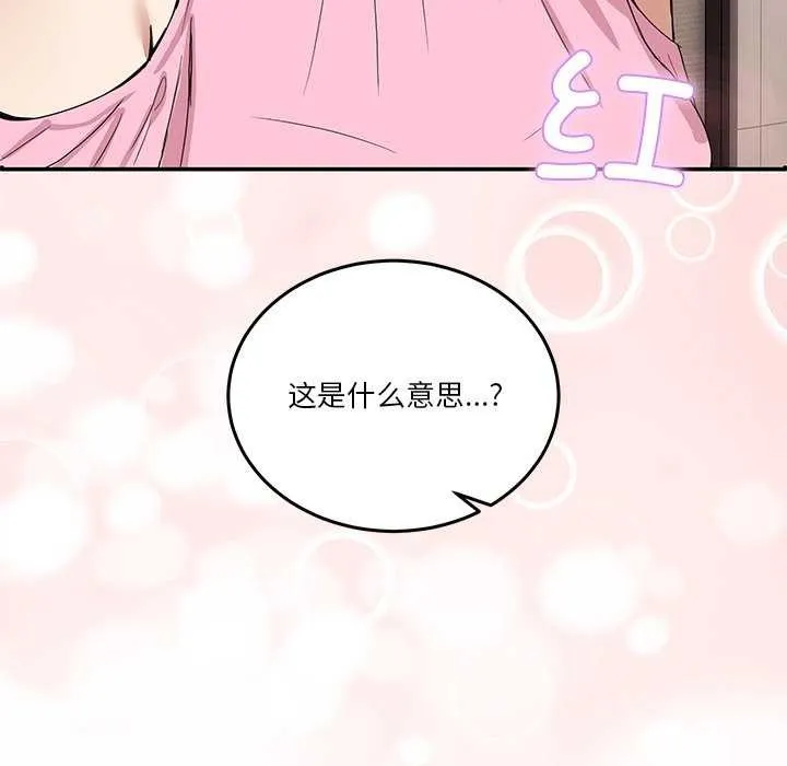 男人止步第3話