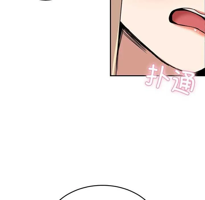 男人止步第3話