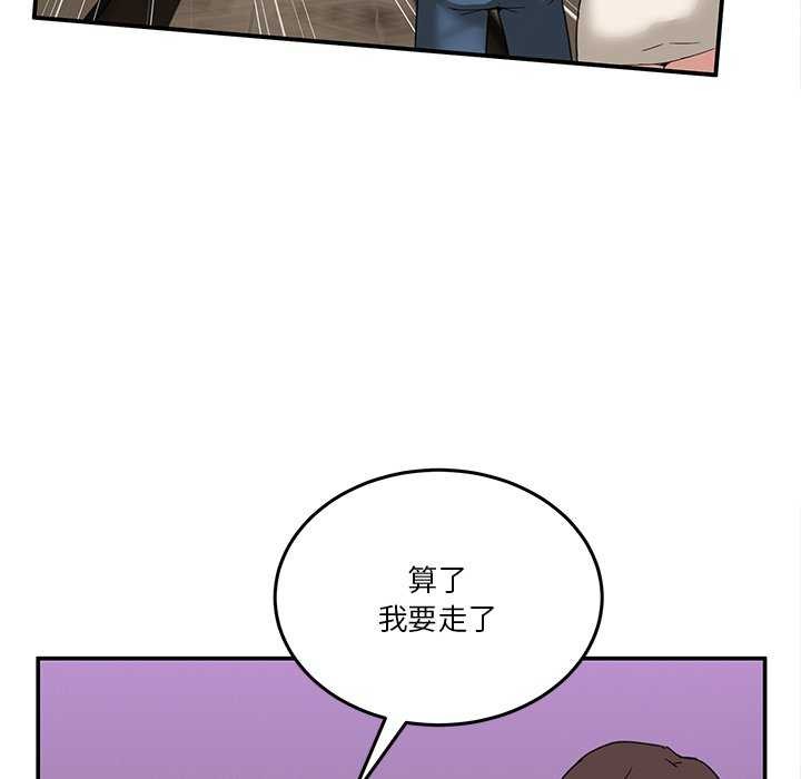 男人止步第3話