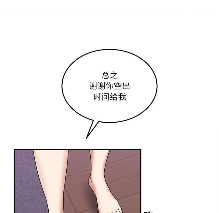 男人止步第3話