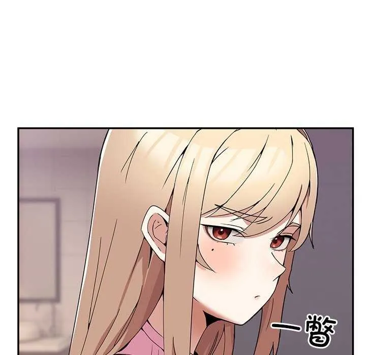 男人止步第3話