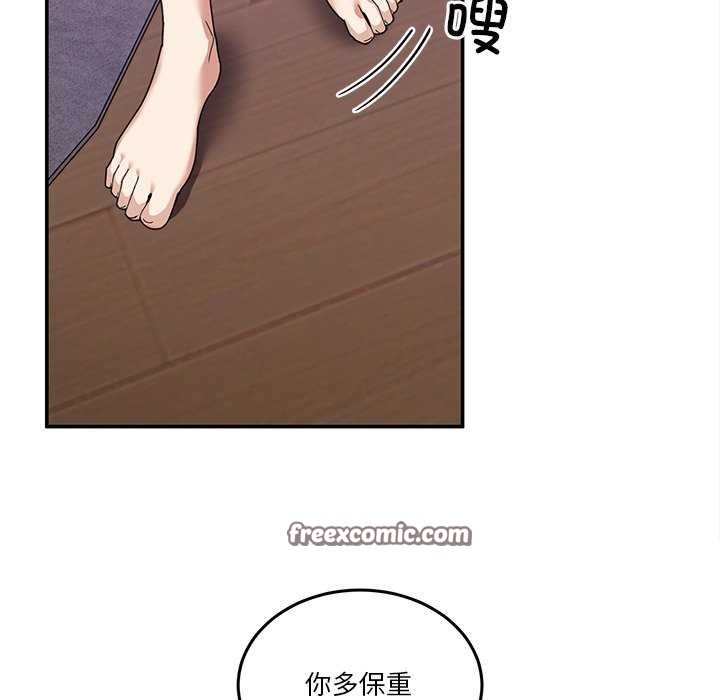 男人止步第3話