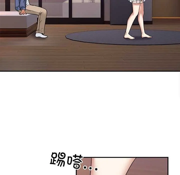 男人止步第3話