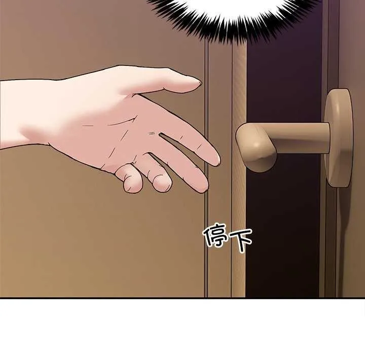 男人止步第3話