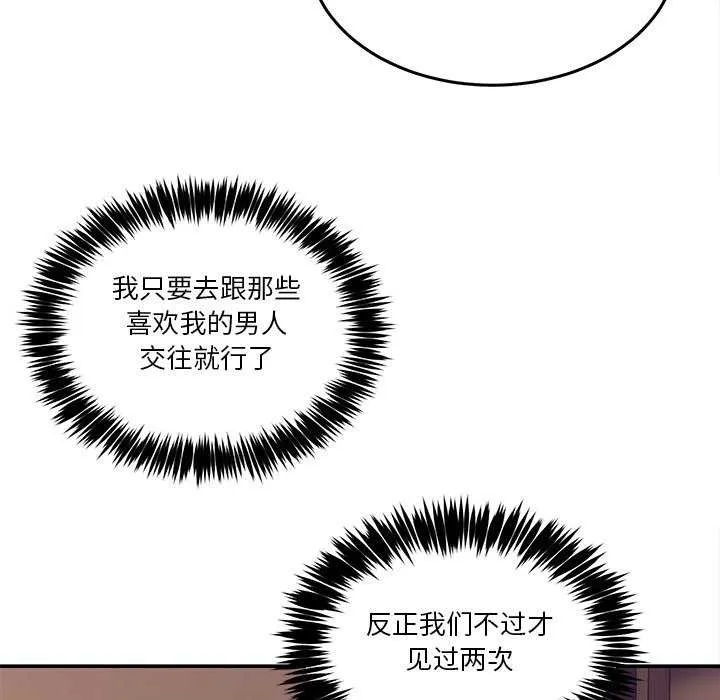 男人止步第3話