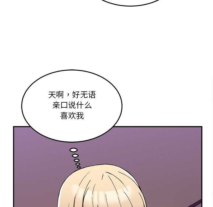 男人止步第3话
