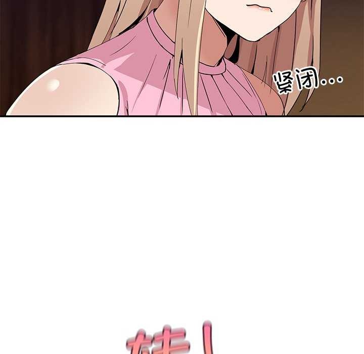 男人止步第3话
