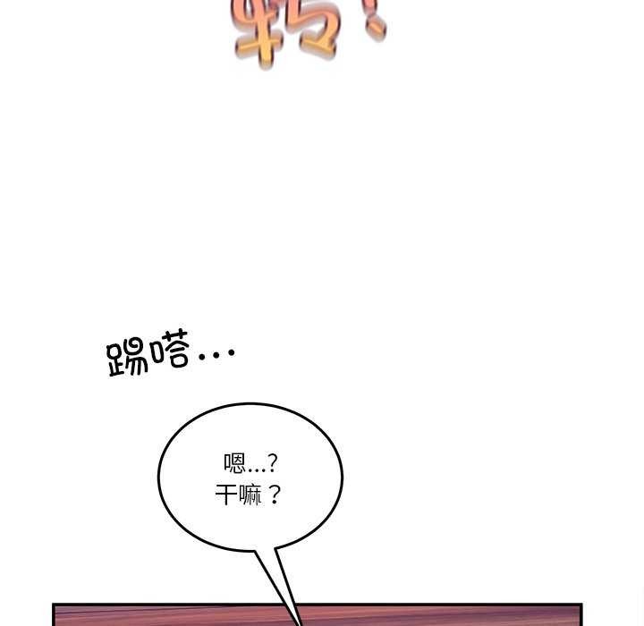 男人止步第3话