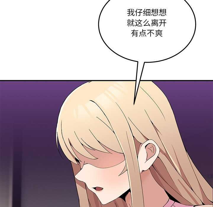 男人止步第3話