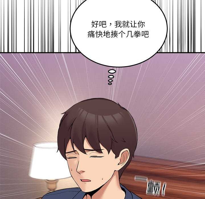 男人止步第3話