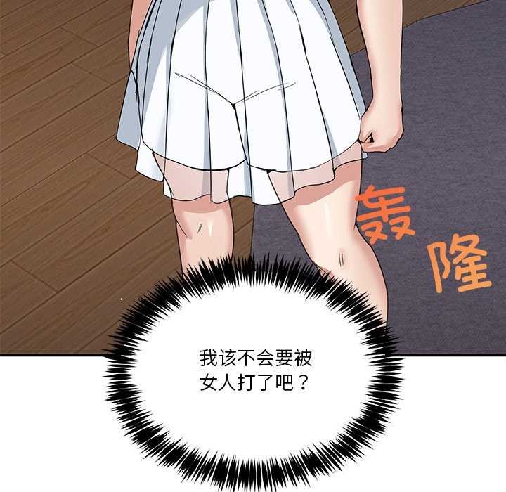 男人止步第3話