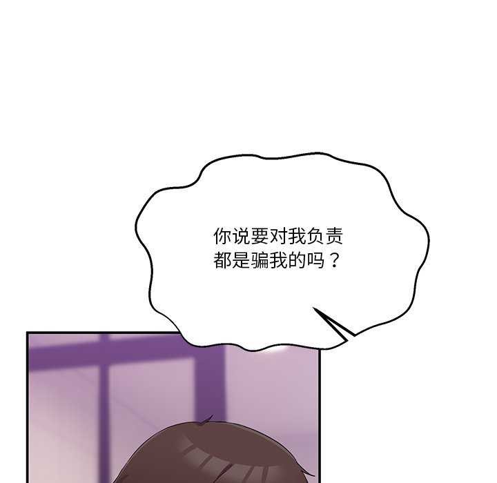 男人止步第3话