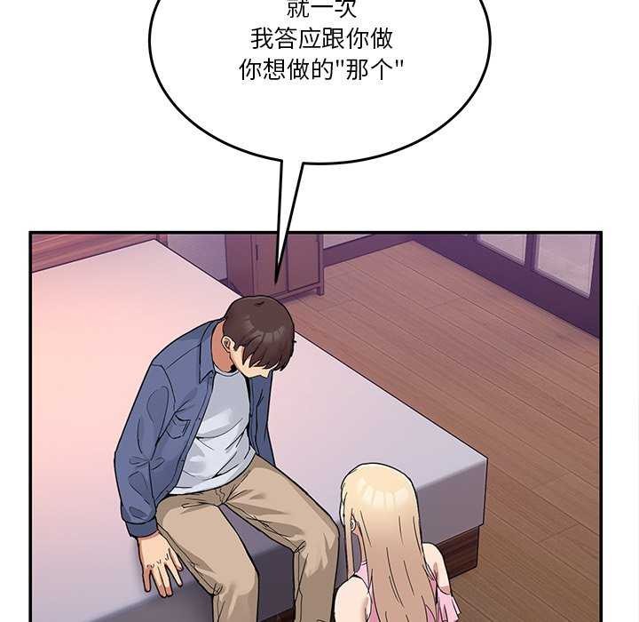 男人止步第3话