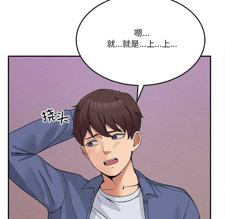 男人止步第3話