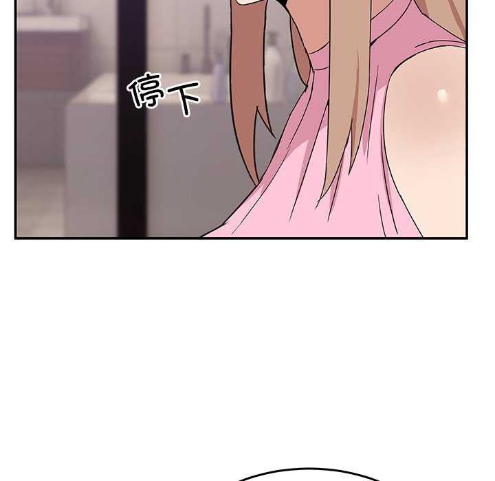 男人止步第3话