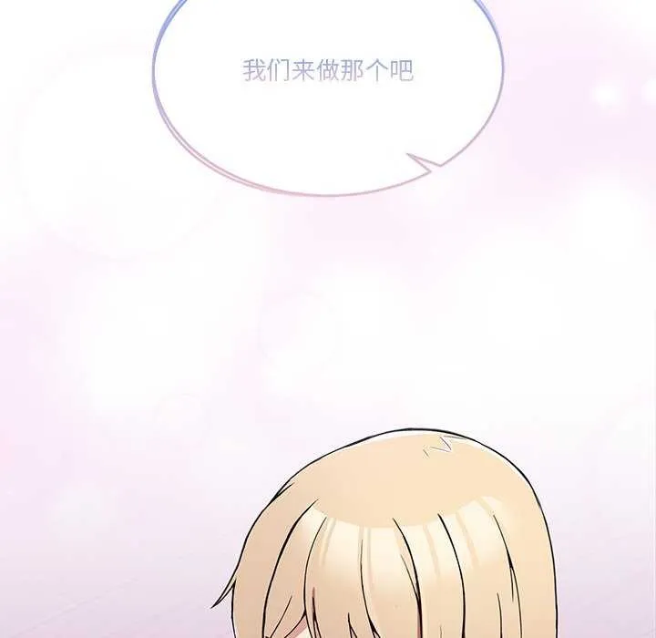 男人止步第3話