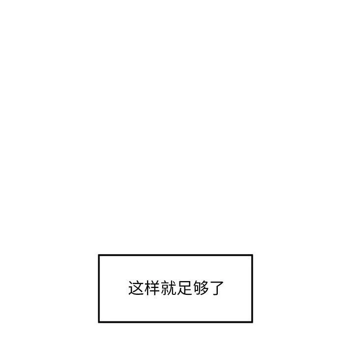 犬神的遊戲第16話