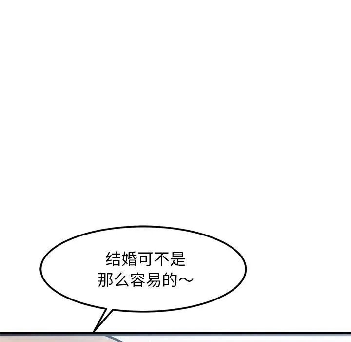 犬神的遊戲第16話