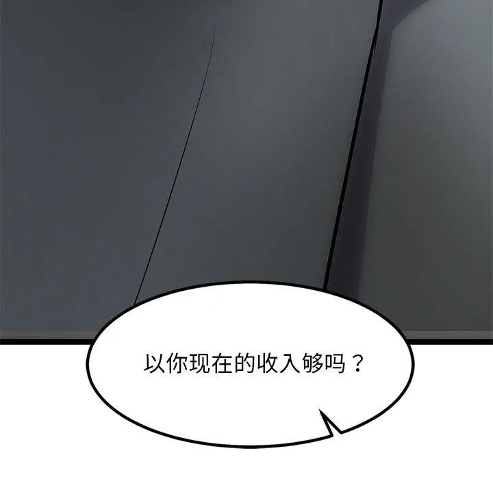 犬神的遊戲第16話