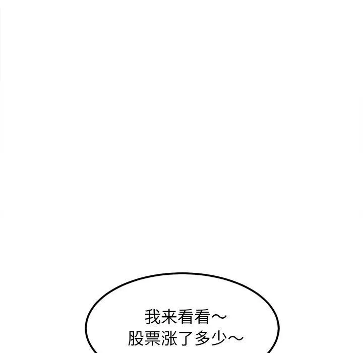 犬神的遊戲第16話