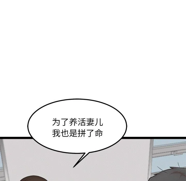 犬神的遊戲第16話