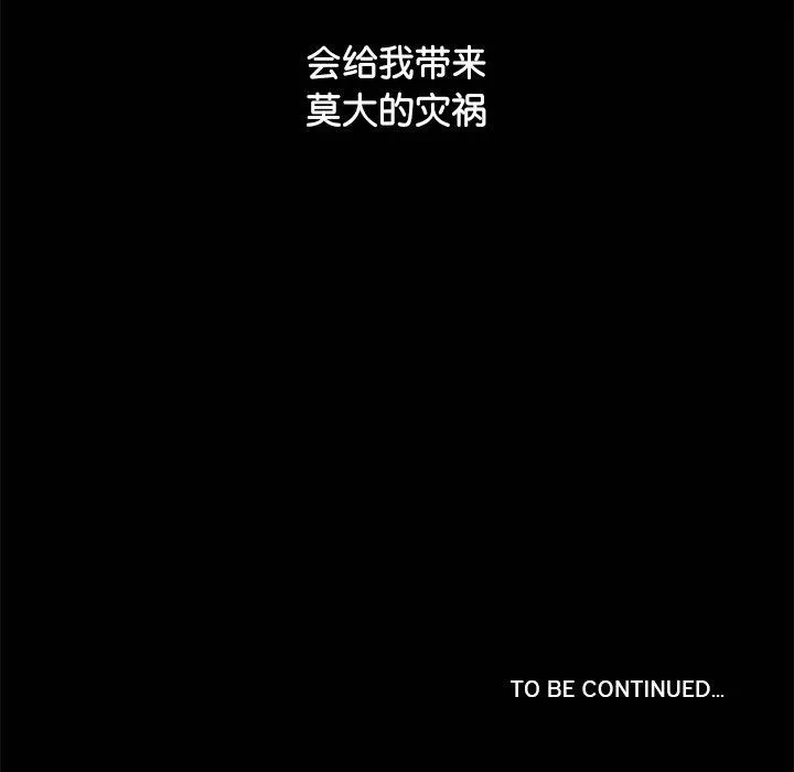 犬神的遊戲第16話