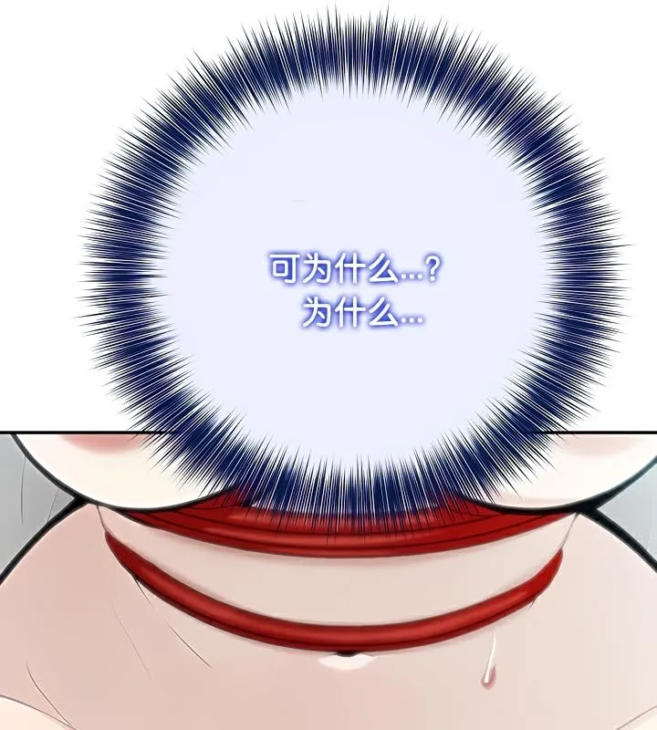 被召喚到異世界，然後成為半龍騎士長第42話