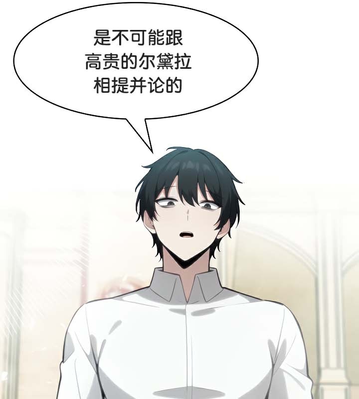 被召唤到异世界，然后成为半龙骑士长第42話
