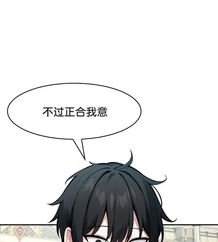 被召喚到異世界，然後成為半龍騎士長第42話