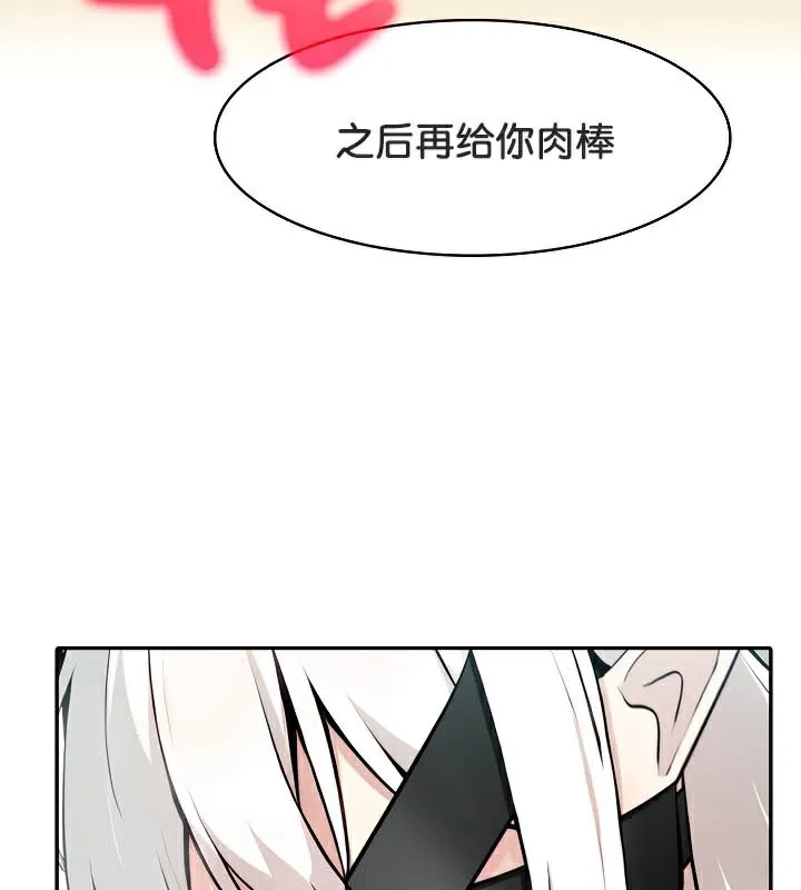 被召喚到異世界，然後成為半龍騎士長第42話