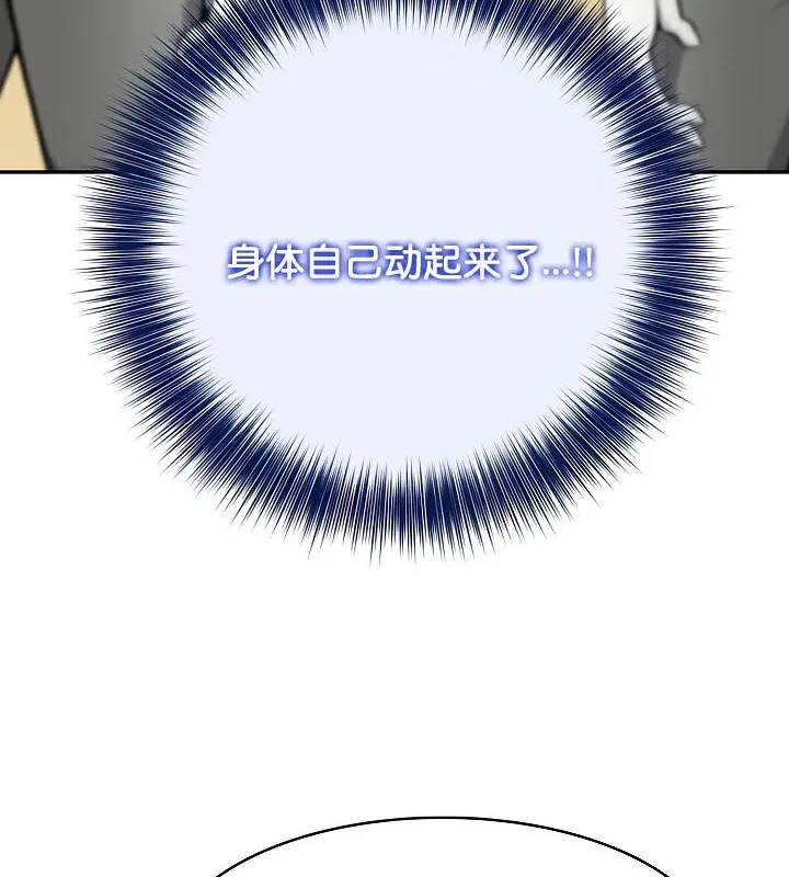 被召喚到異世界，然後成為半龍騎士長第42話