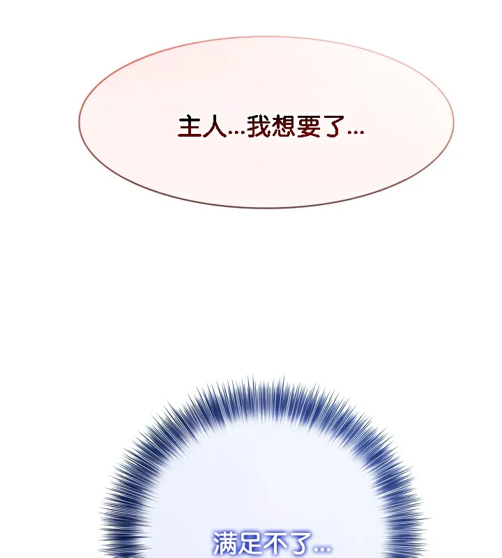 被召喚到異世界，然後成為半龍騎士長第42話