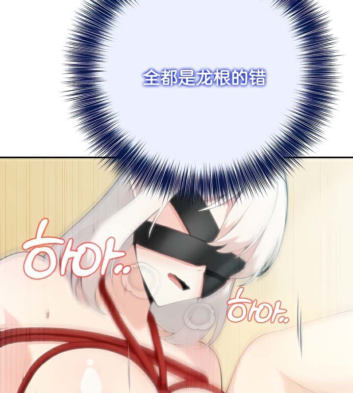 被召唤到异世界，然后成为半龙骑士长第43話