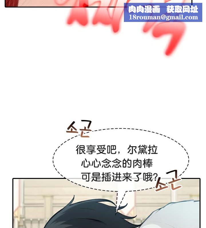 被召唤到异世界，然后成为半龙骑士长第43話