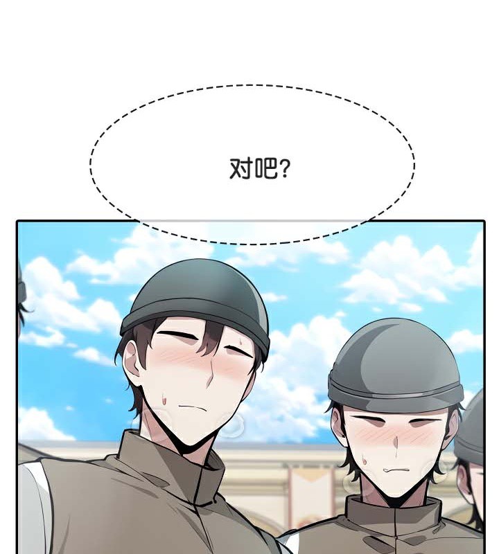 被召唤到异世界，然后成为半龙骑士长第43話