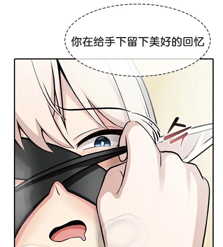 被召喚到異世界，然後成為半龍騎士長第43話