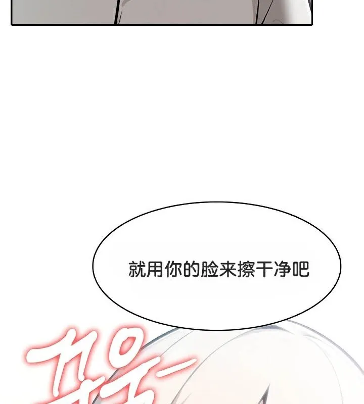 被召喚到異世界，然後成為半龍騎士長第43話