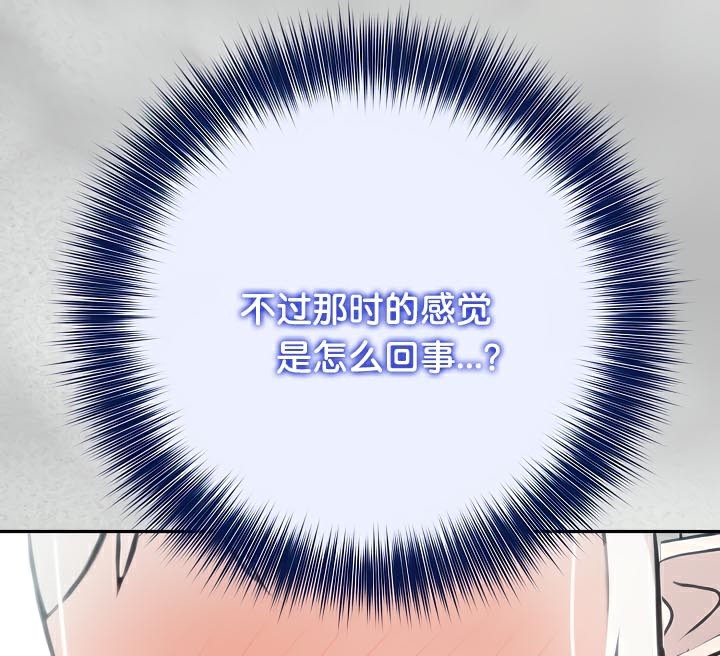 被召喚到異世界，然後成為半龍騎士長第44話