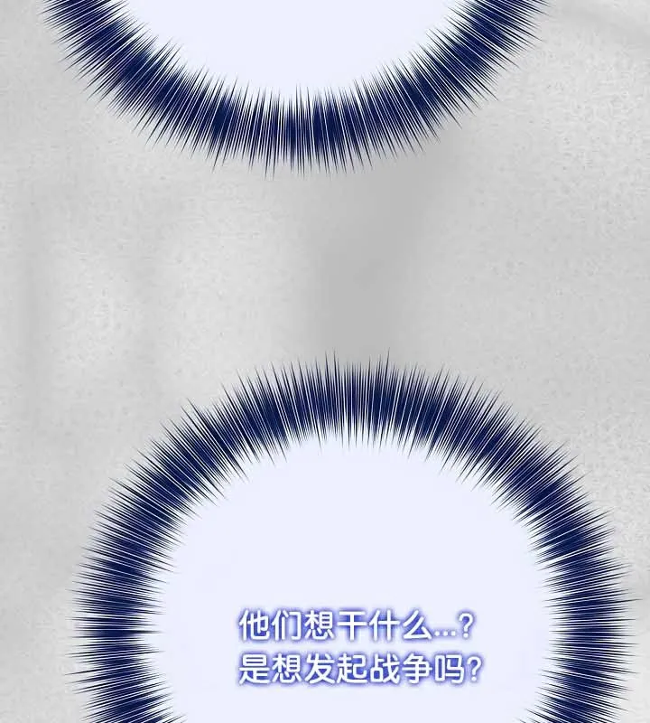 被召喚到異世界，然後成為半龍騎士長第44話