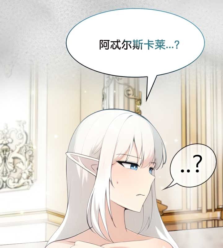 被召喚到異世界，然後成為半龍騎士長第44話