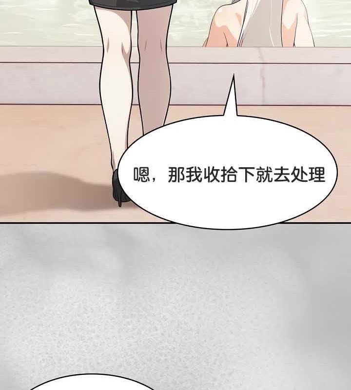 被召喚到異世界，然後成為半龍騎士長第44話