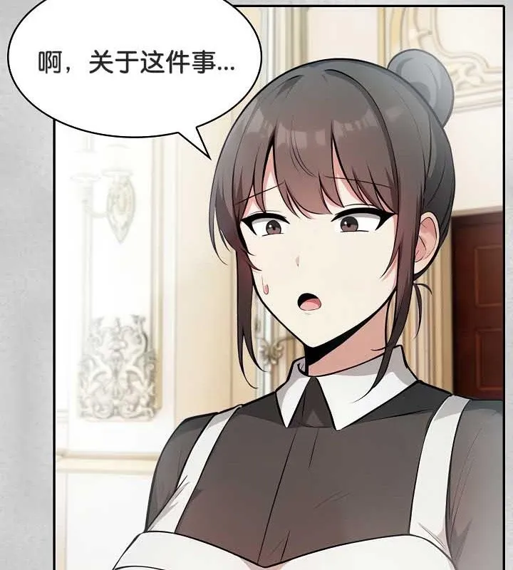 被召喚到異世界，然後成為半龍騎士長第44話