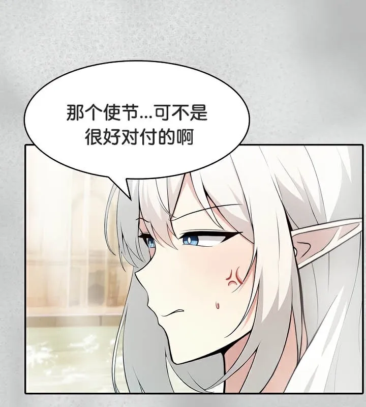 被召喚到異世界，然後成為半龍騎士長第44話