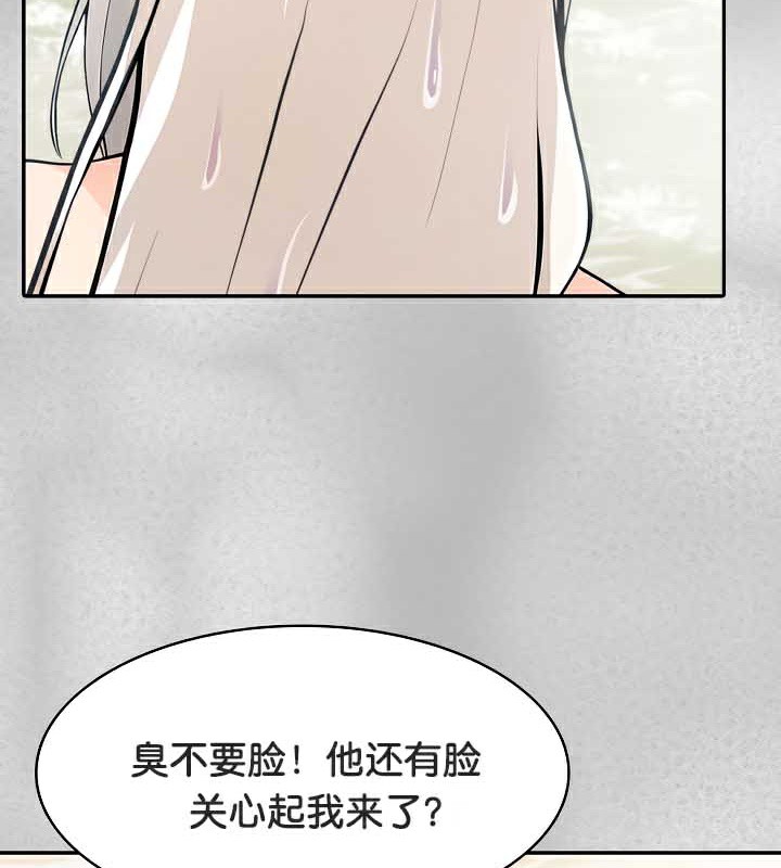 被召喚到異世界，然後成為半龍騎士長第44話