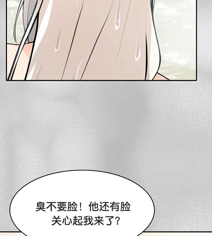 被召喚到異世界，然後成為半龍騎士長第44話
