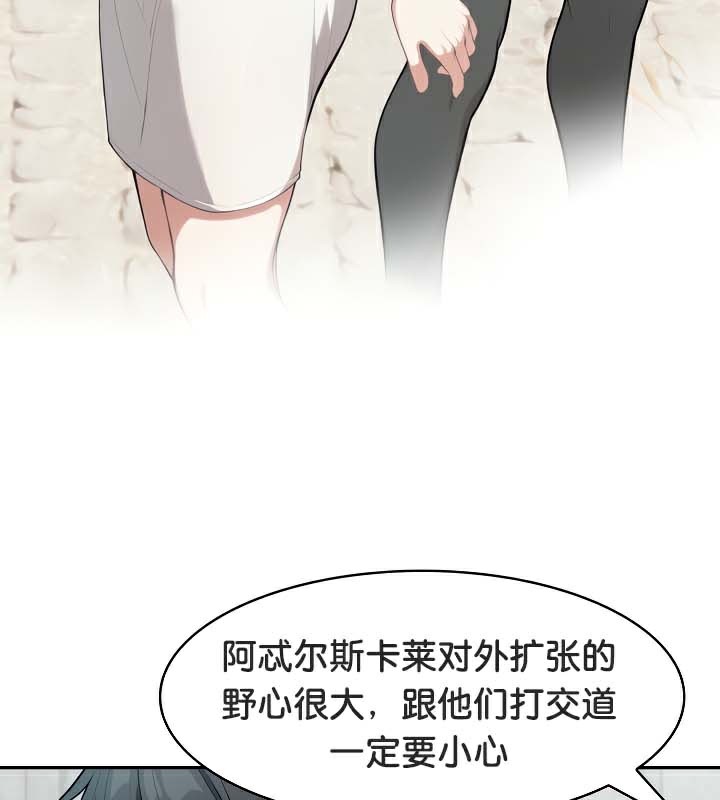 被召唤到异世界，然后成为半龙骑士长第44話