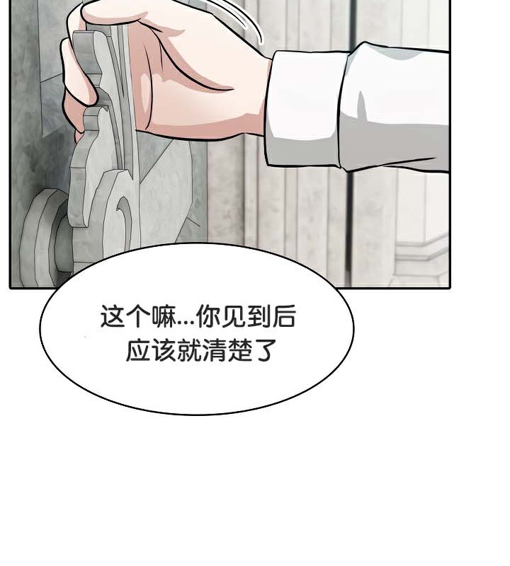 被召唤到异世界，然后成为半龙骑士长第44話