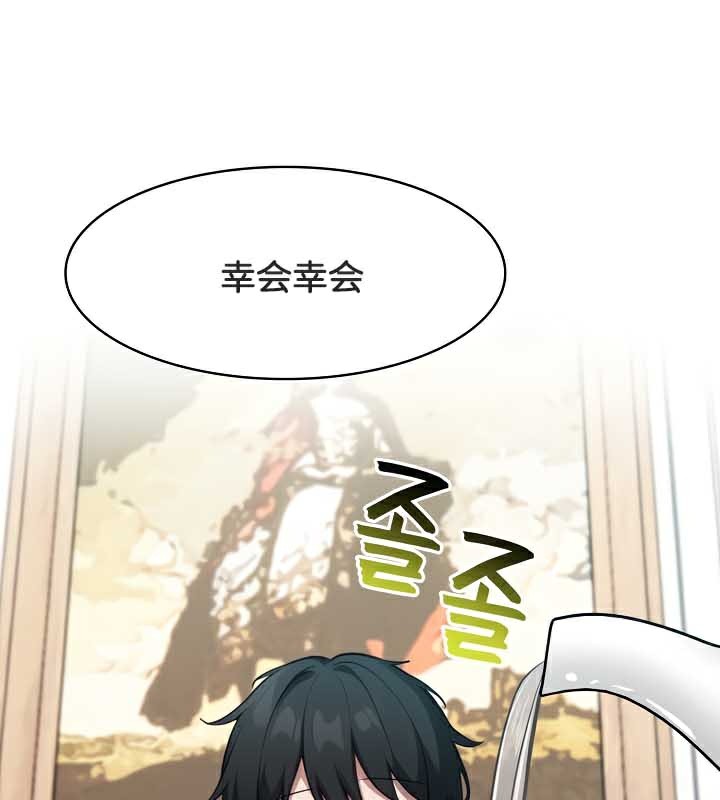 被召喚到異世界，然後成為半龍騎士長第44話