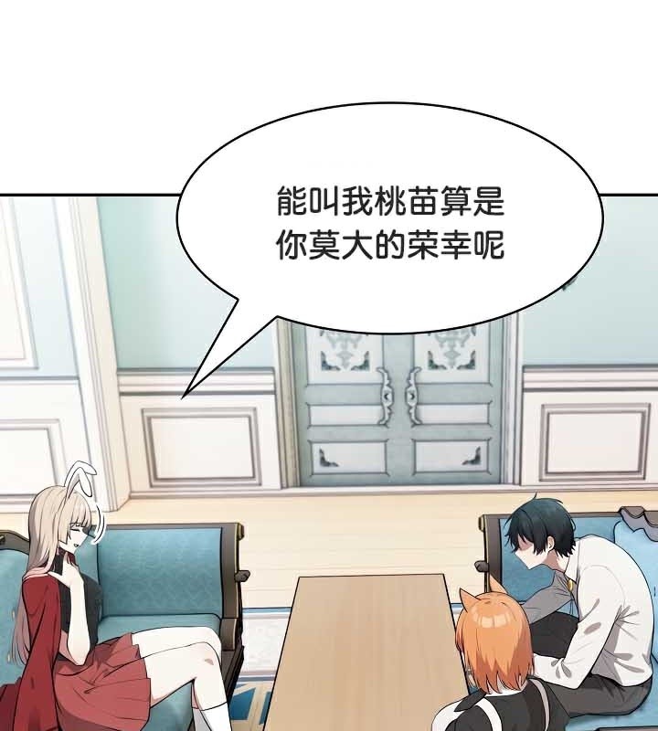 被召唤到异世界，然后成为半龙骑士长第44話